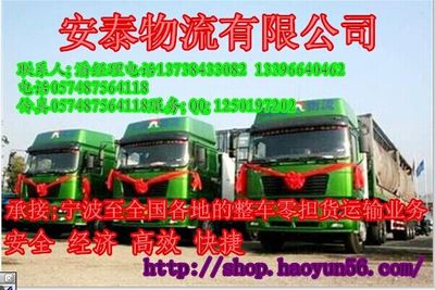 慈溪至東莞專業(yè)運(yùn)輸服務(wù)，承接總公司業(yè)務(wù)全程無憂