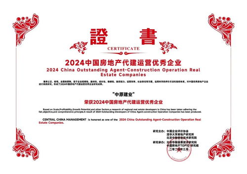 中原建業 內外兼修，開辟代建業務新征程，承接總公司業務