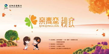 東陽單身派對浪漫上演，優(yōu)質(zhì)青年齊聚尋覓佳緣