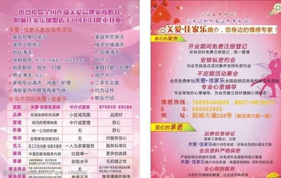 美滿姻緣，幸福起航——您的專屬家政婚介服務(wù)